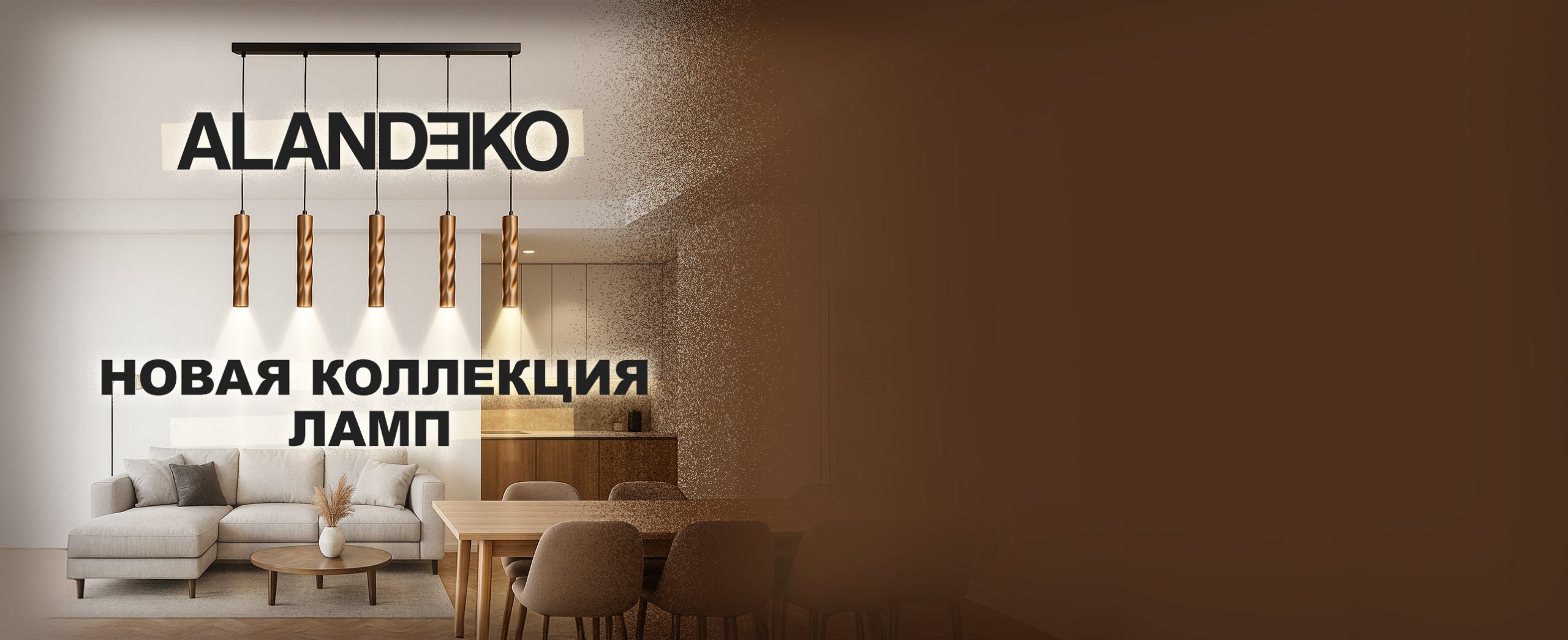 Самый стилный свет сезона